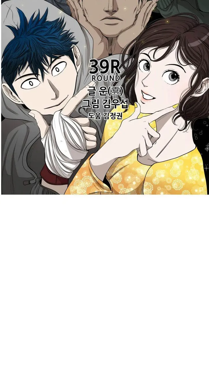 Read Shark chapter 100 image 8 on Lezhin