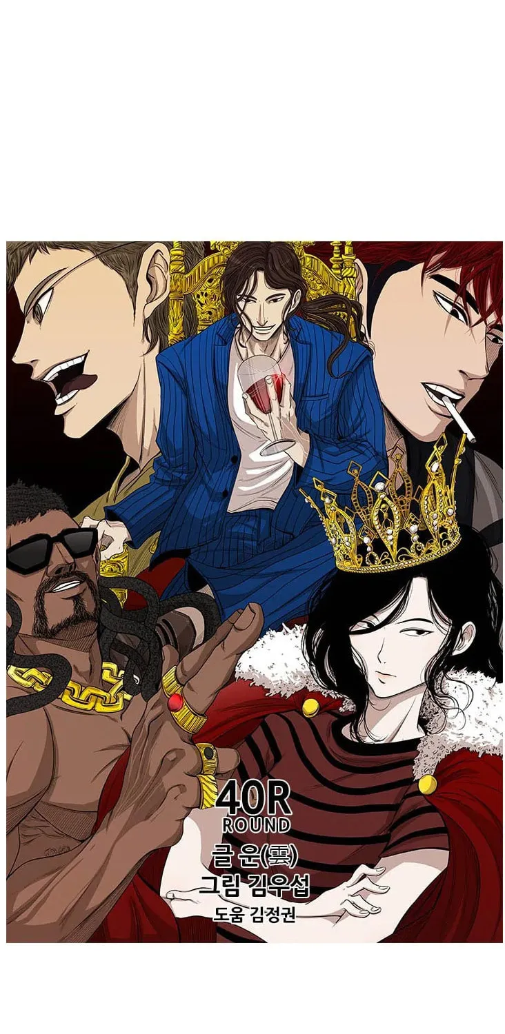 Read Shark chapter 101 image 2 on Lezhin
