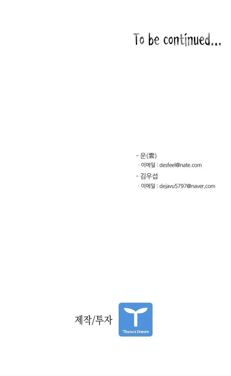 Read Shark chapter 101 image 68 on Lezhin