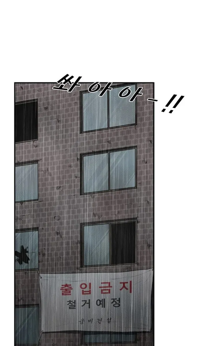 Read Shark chapter 105 image 60 on Lezhin