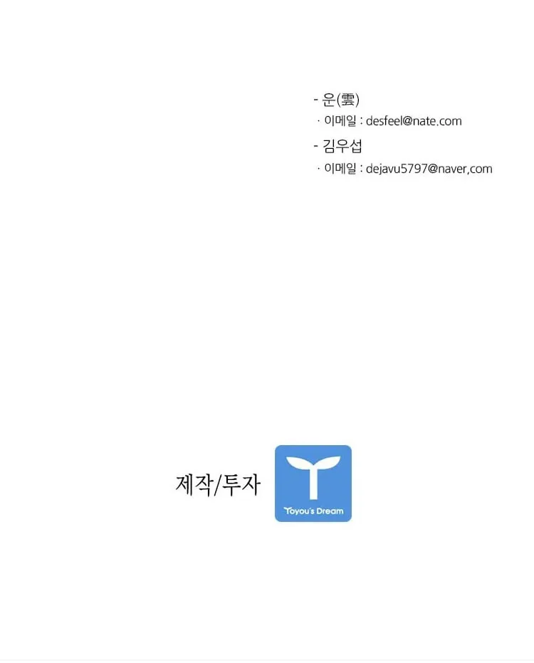 Read Shark chapter 105 image 70 on Lezhin