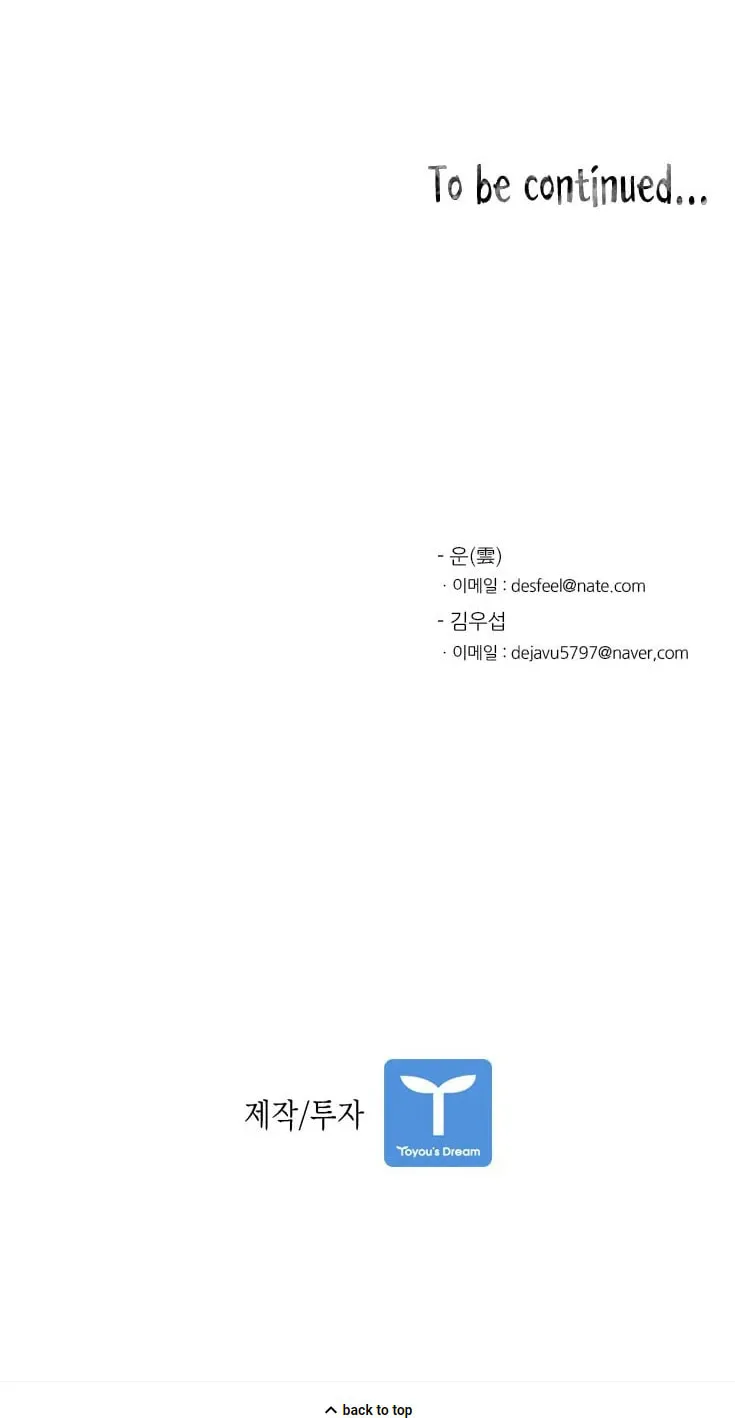 Read Shark chapter 106 image 64 on Lezhin
