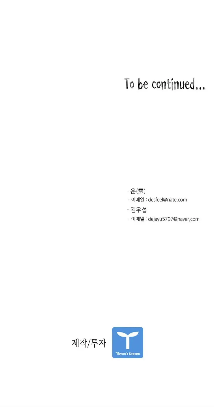Read Shark chapter 107 image 72 on Lezhin