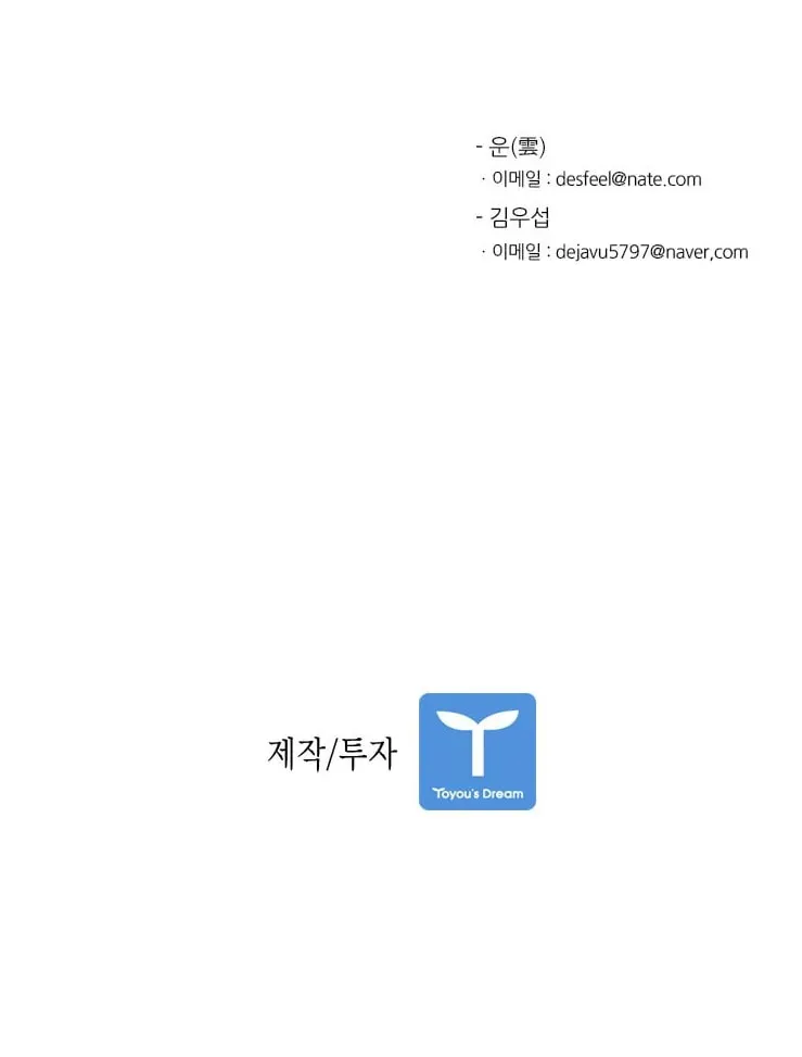 Read Shark chapter 109 image 92 on Lezhin