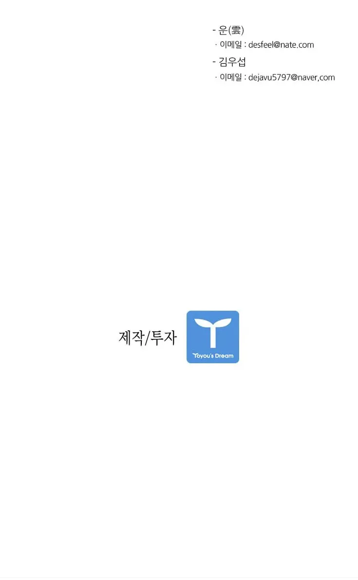Read Shark chapter 110 image 92 on Lezhin