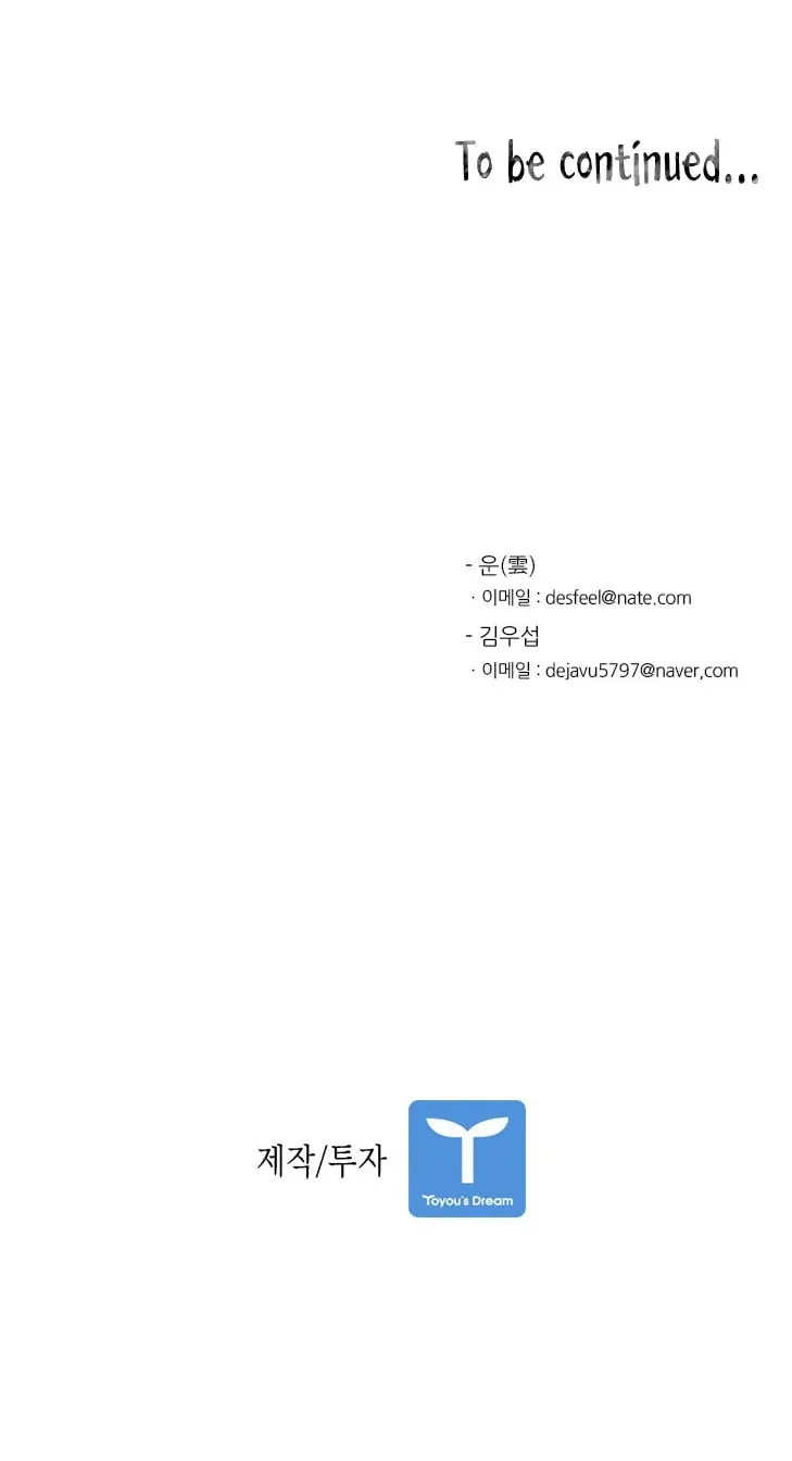 Read Shark chapter 116 image 68 on Lezhin