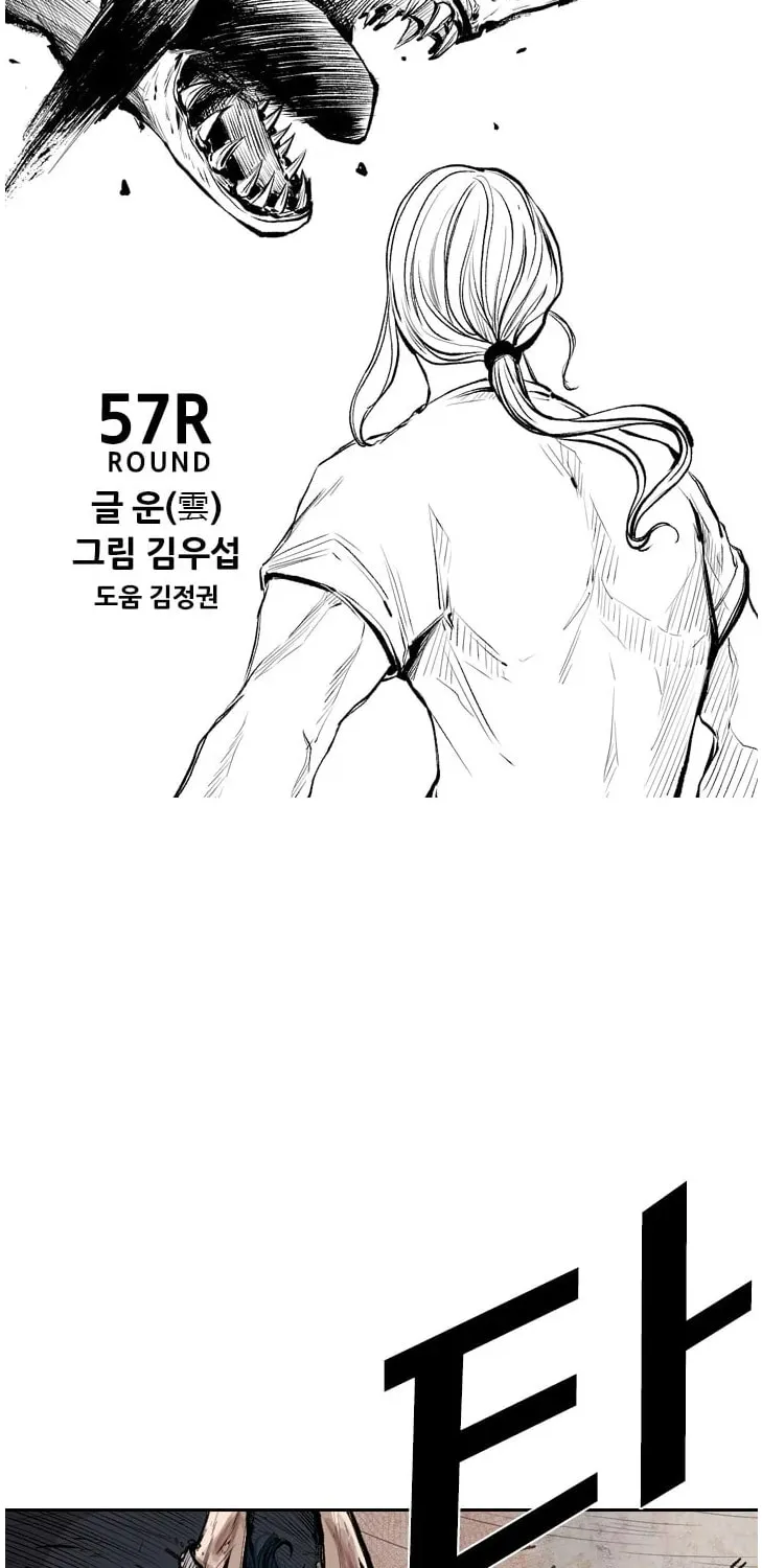 Read Shark chapter 118 image 2 on Lezhin