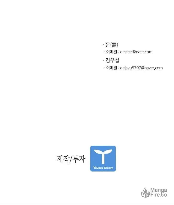 Read Shark chapter 119 image 94 on Lezhin