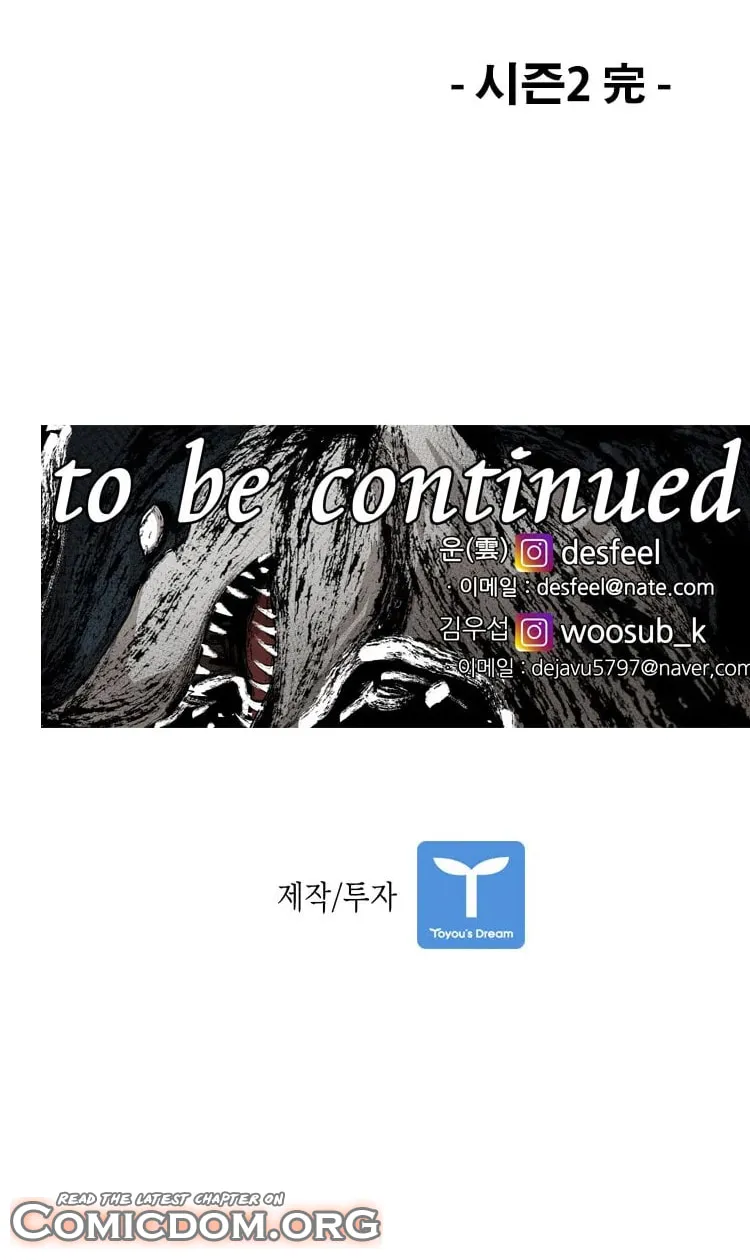 Read Shark chapter 121 image 75 on Lezhin