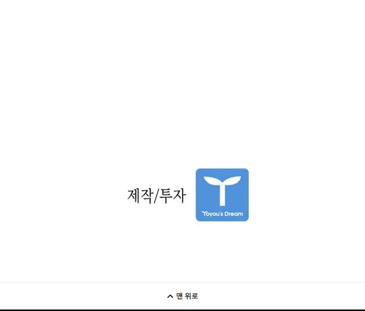 Read Shark chapter 122 image 110 on Lezhin