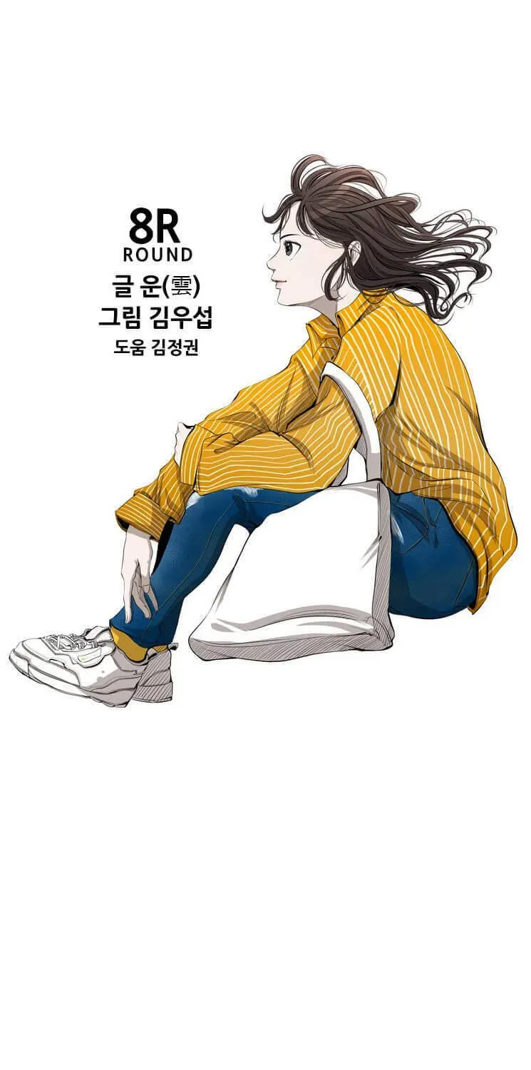 Read Shark chapter 129 image 2 on Lezhin