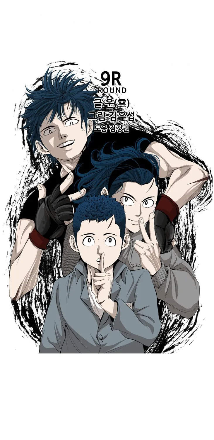 Read Shark chapter 130 image 2 on Lezhin