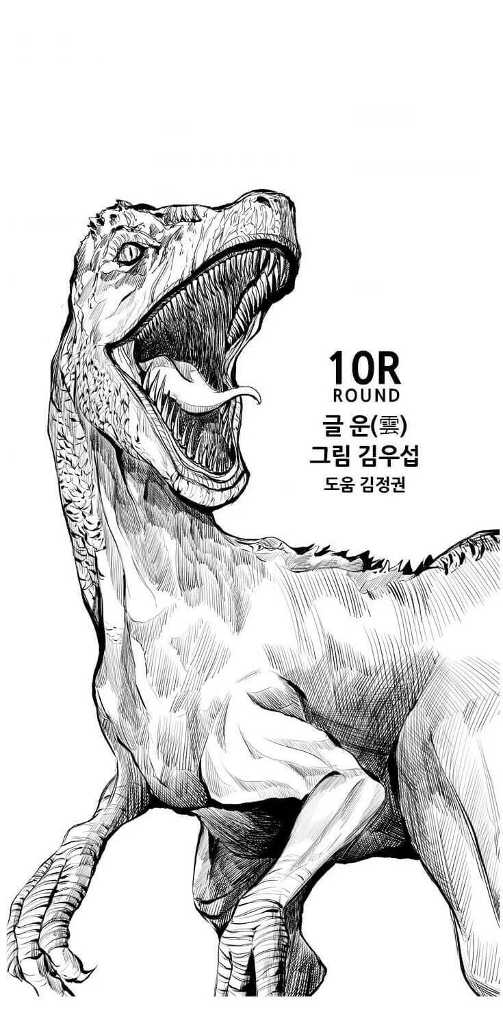 Read Shark chapter 131 image 2 on Lezhin