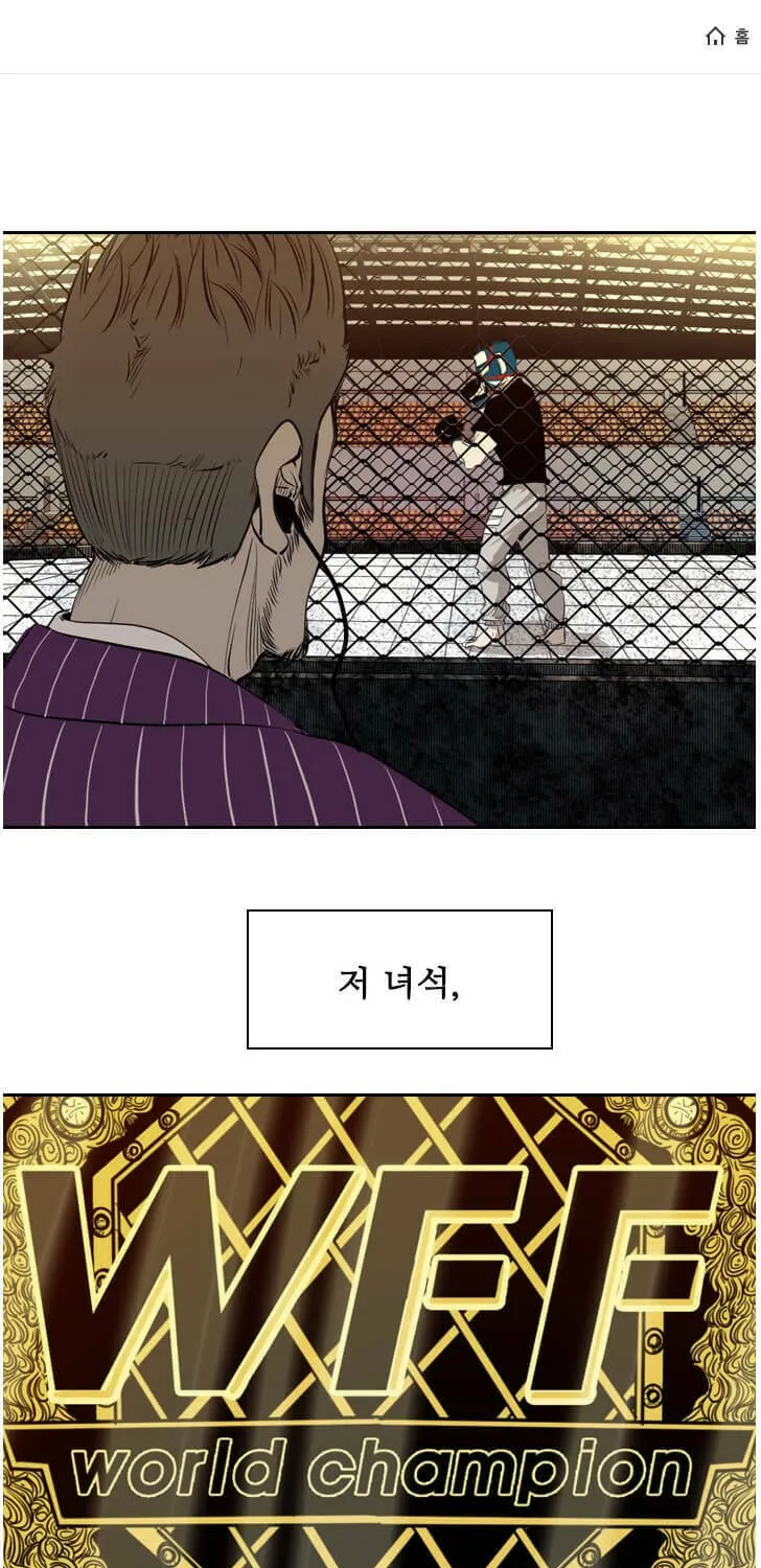 Read Shark chapter 132 image 1 on Lezhin