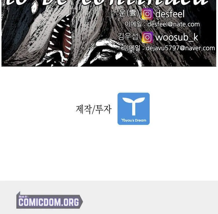 Read Shark chapter 134 image 108 on Lezhin