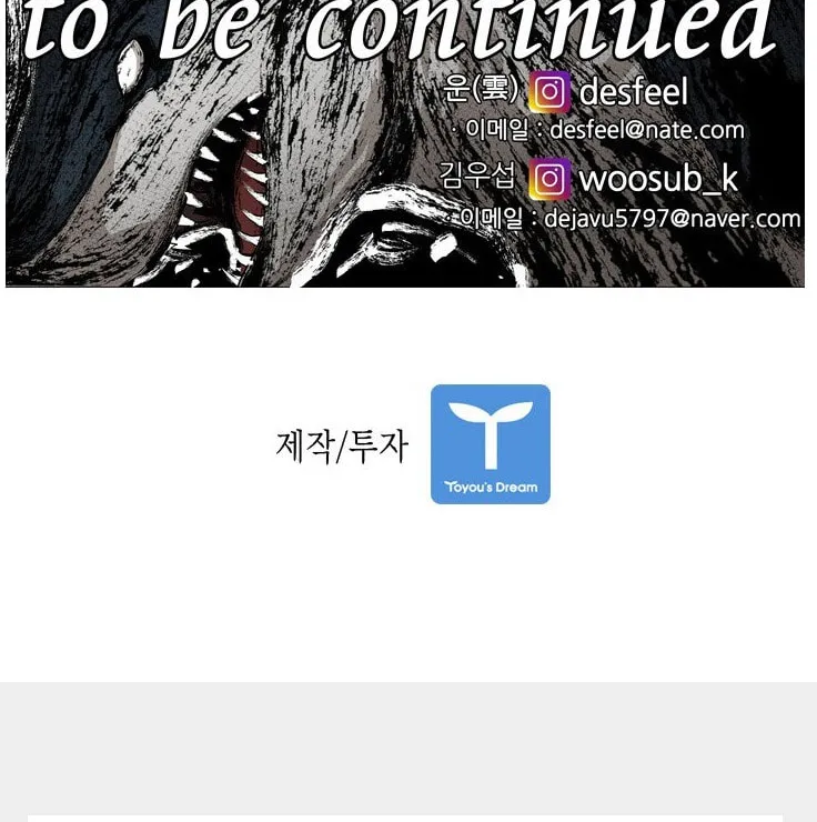 Read Shark chapter 138 image 72 on Lezhin