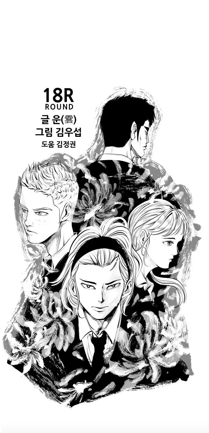 Read Shark chapter 139 image 2 on Lezhin