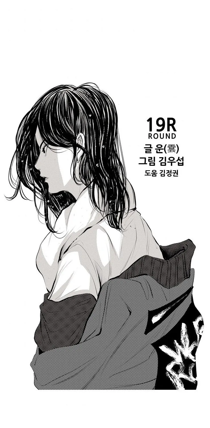 Read Shark chapter 140 image 2 on Lezhin