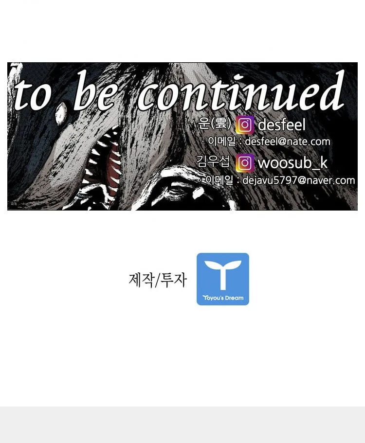 Read Shark chapter 142 image 119 on Lezhin