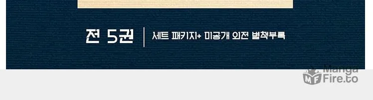 Read Shark chapter 143 image 105 on Lezhin