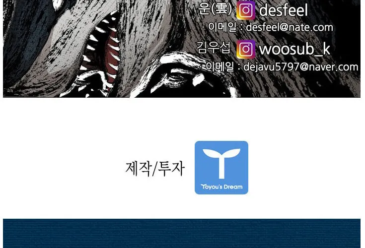 Read Shark chapter 144 image 93 on Lezhin