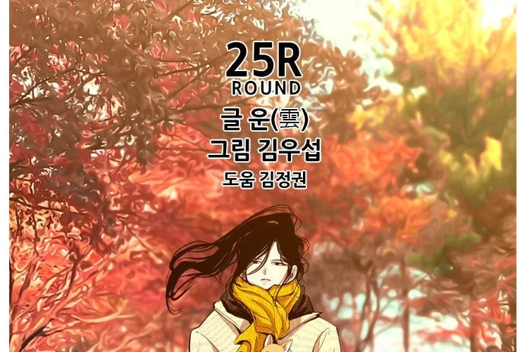 Read Shark chapter 146 image 2 on Lezhin