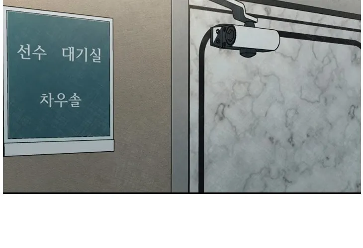 Read Shark chapter 150 image 29 on Lezhin