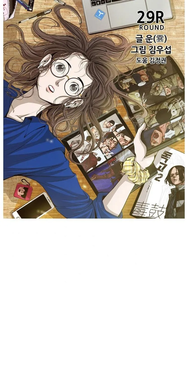 Read Shark chapter 150 image 3 on Lezhin