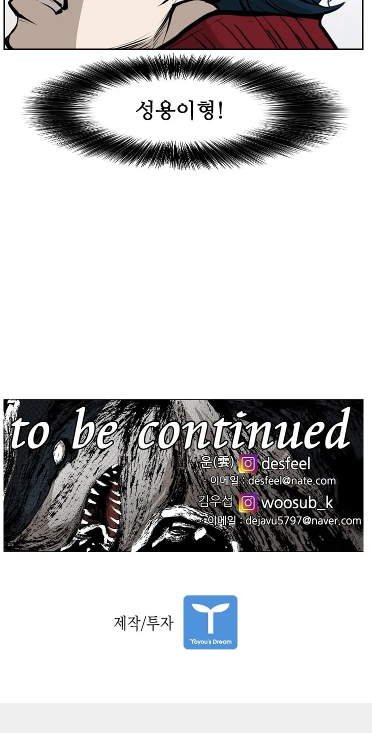 Read Shark chapter 151 image 80 on Lezhin