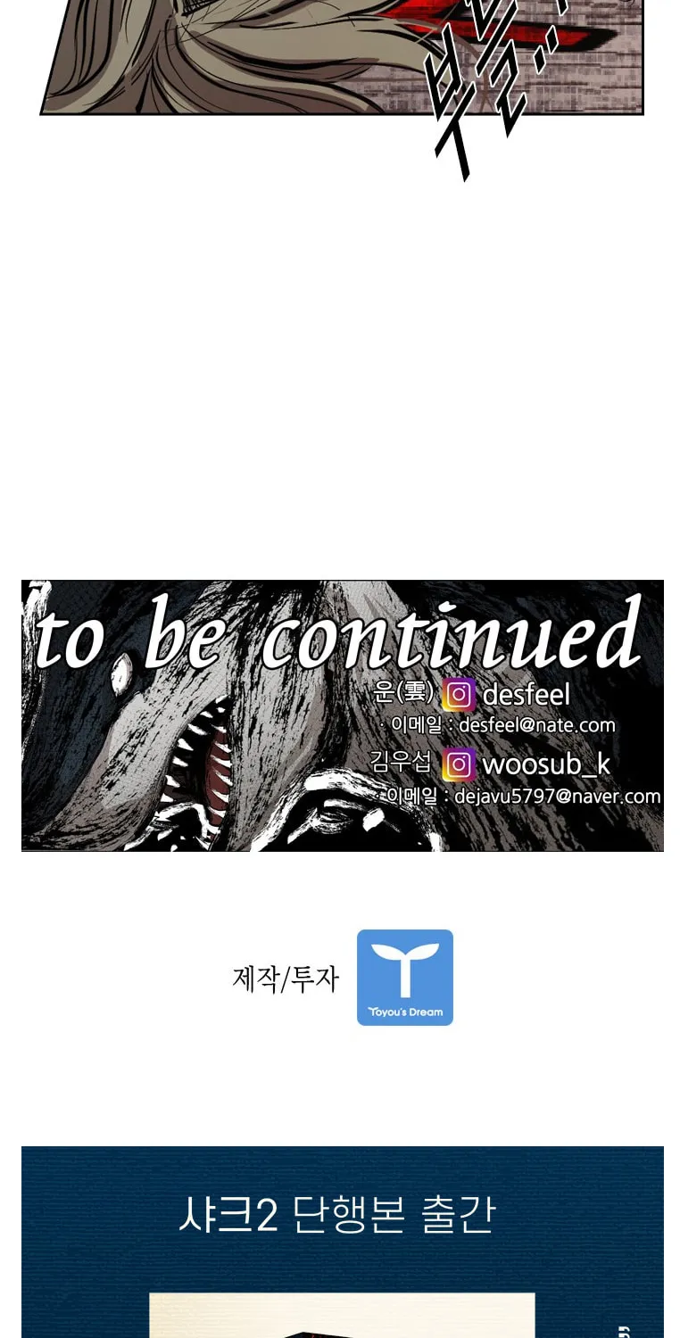 Read Shark chapter 152 image 73 on Lezhin