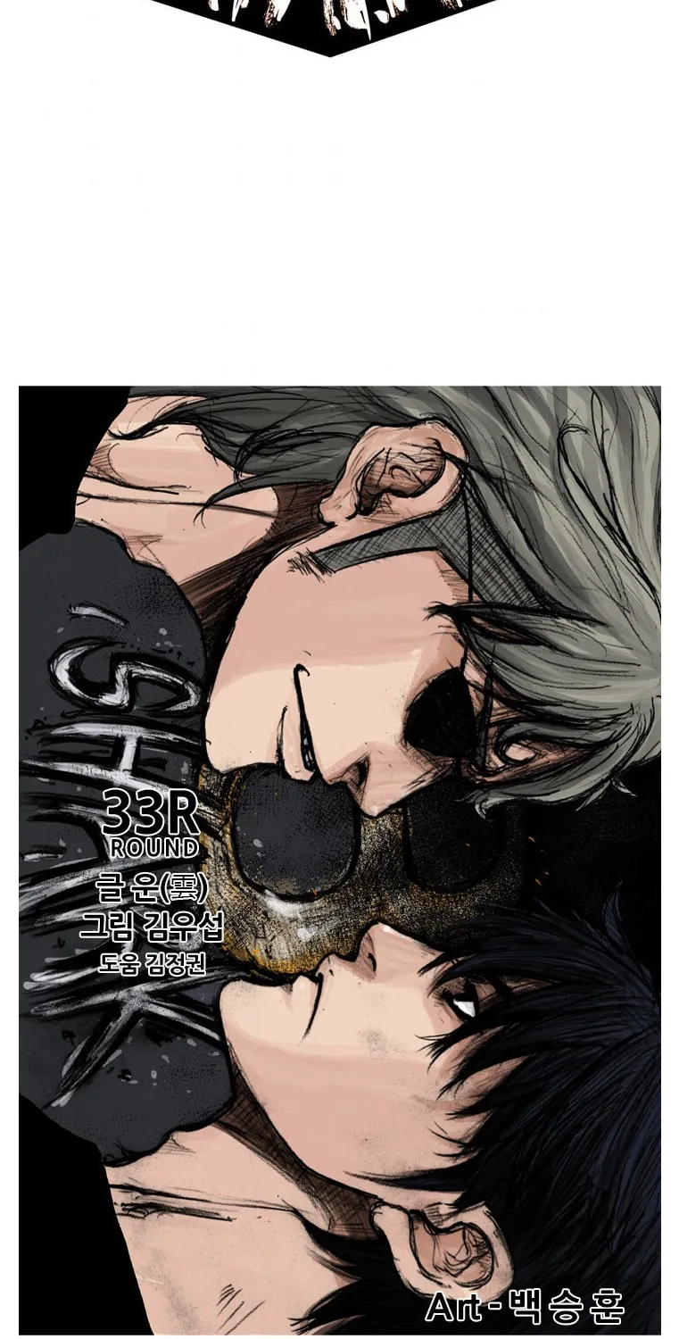 Read Shark chapter 154 image 2 on Lezhin