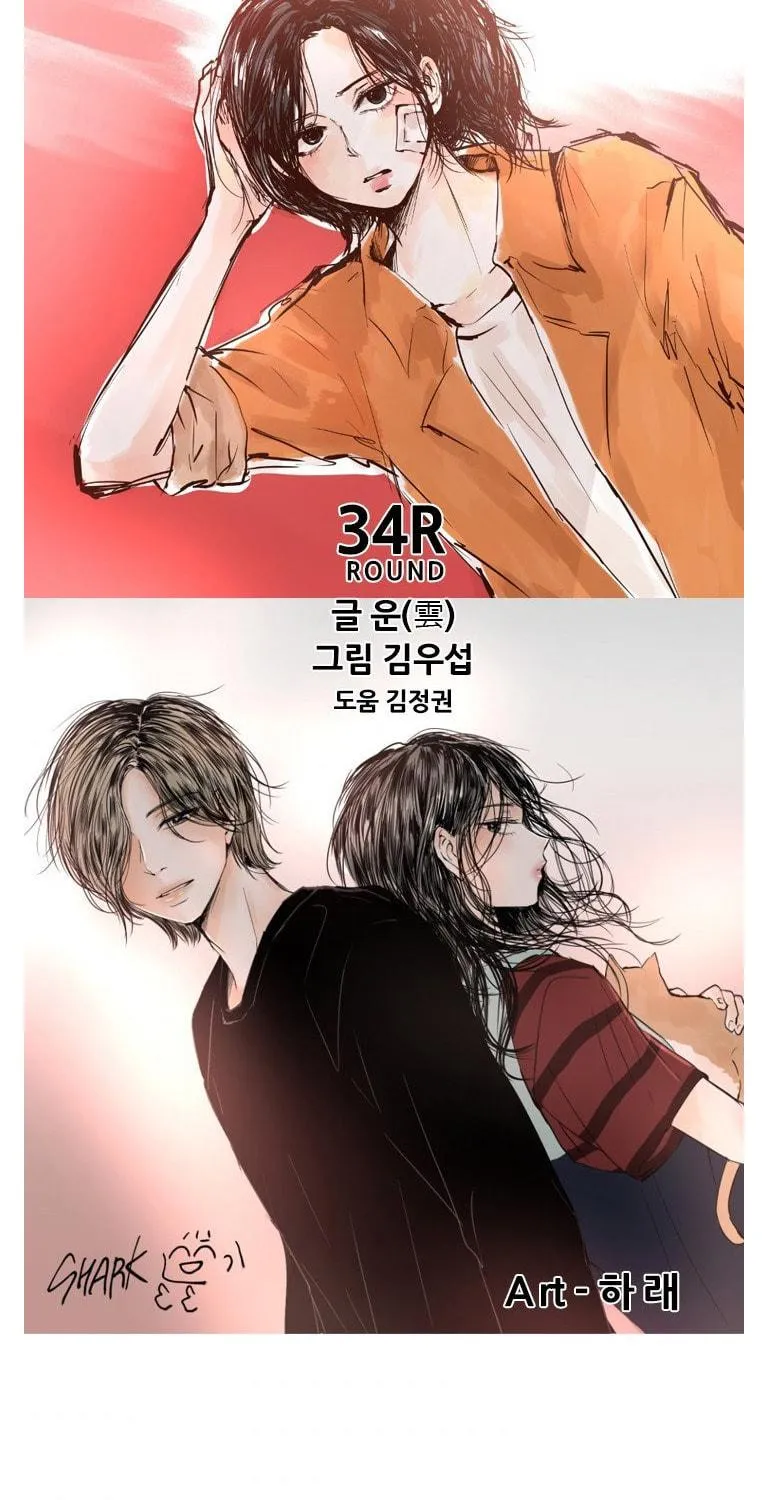 Read Shark chapter 155 image 3 on Lezhin