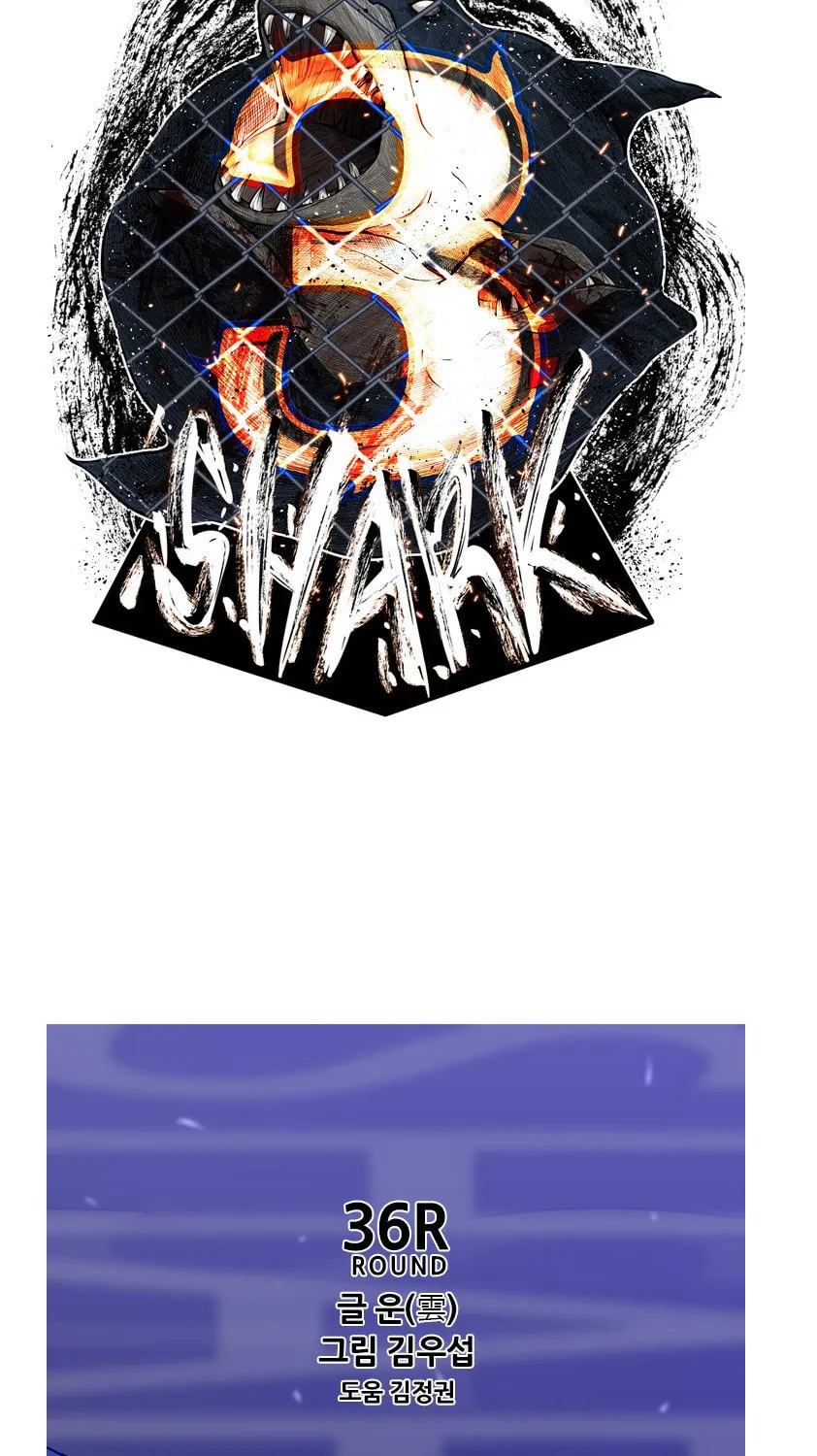 Read Shark chapter 157 image 5 on Lezhin