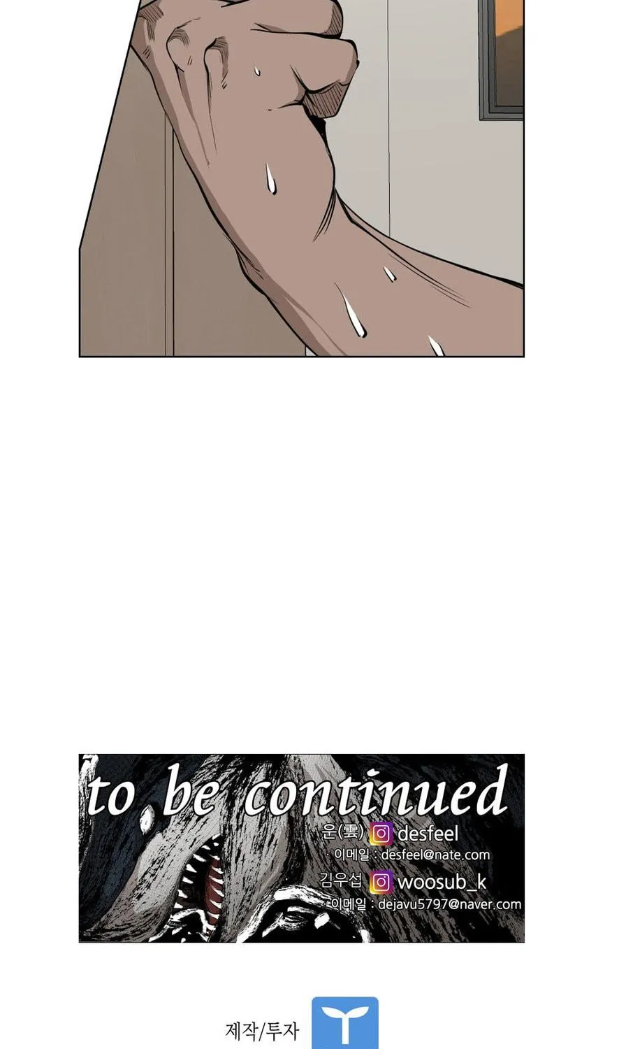 Read Shark chapter 158 image 105 on Lezhin