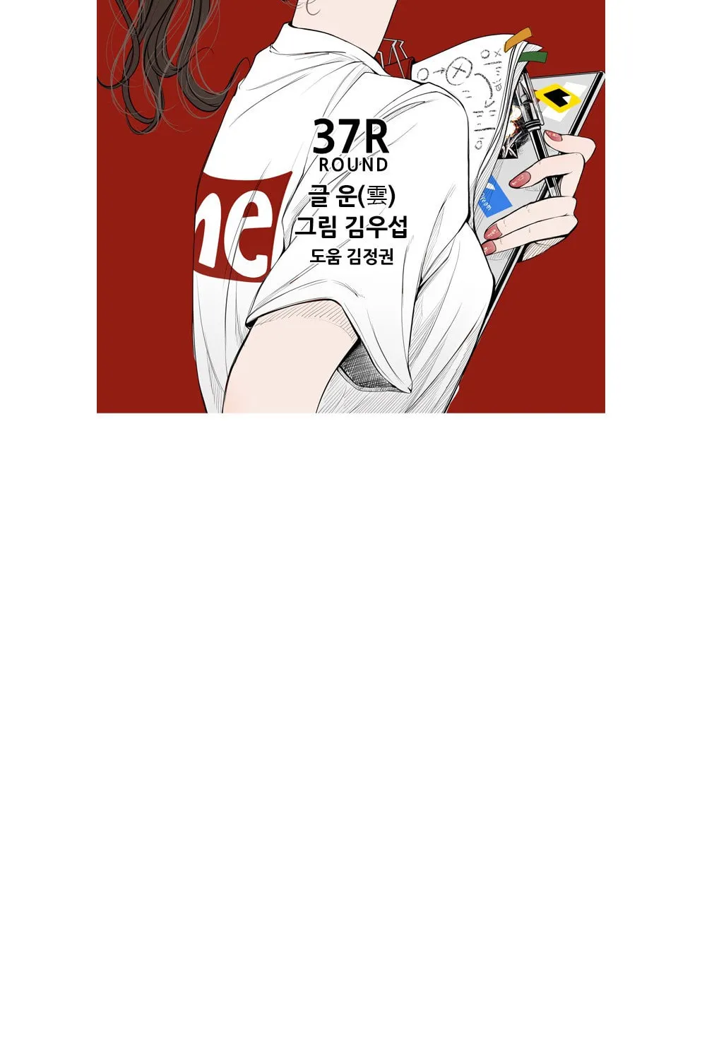 Read Shark chapter 158 image 5 on Lezhin