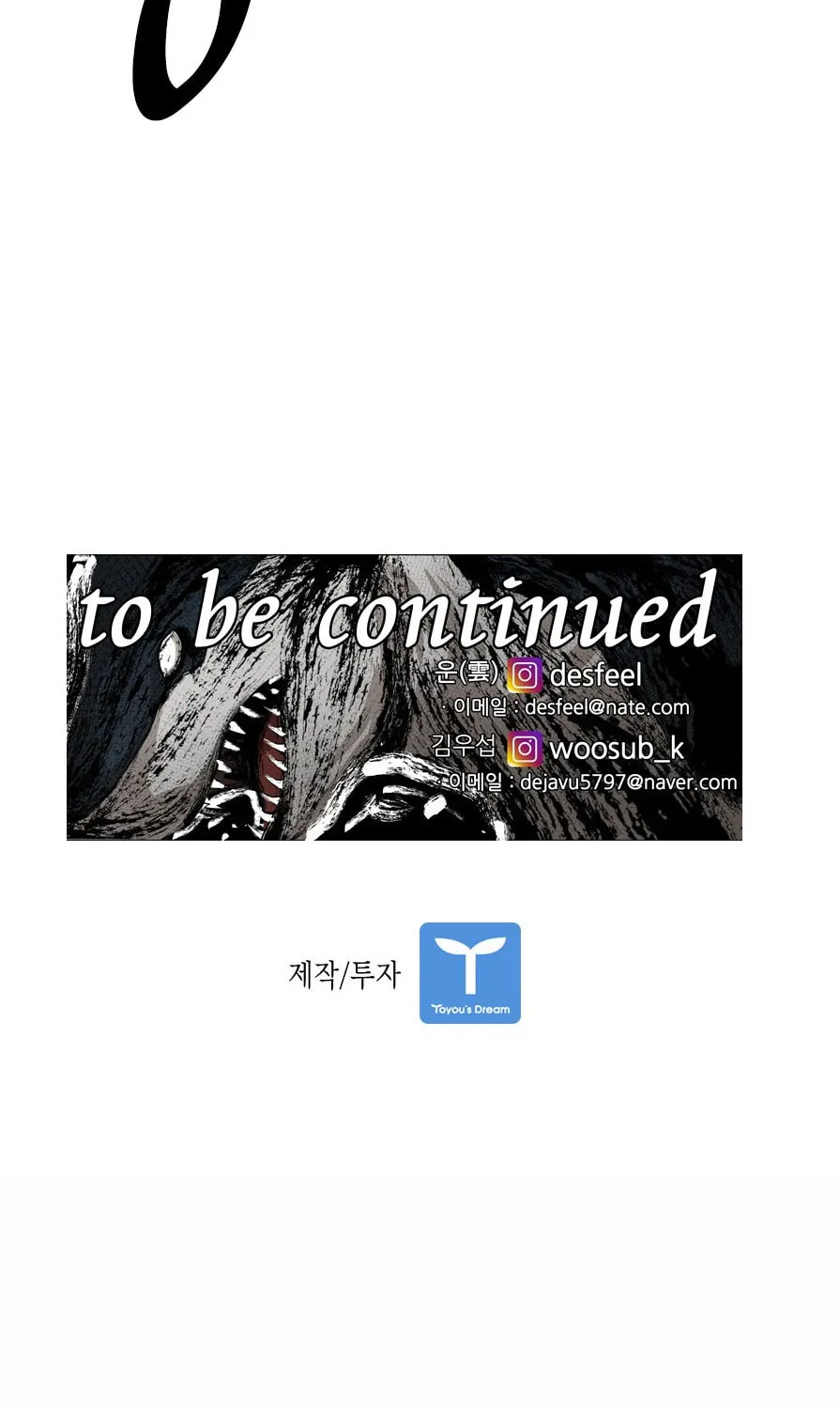 Read Shark chapter 159 image 109 on Lezhin
