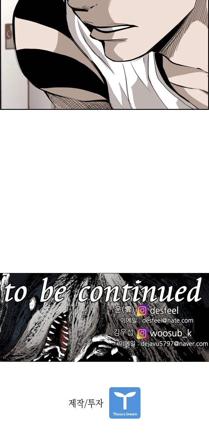 Read Shark chapter 173 image 70 on Lezhin