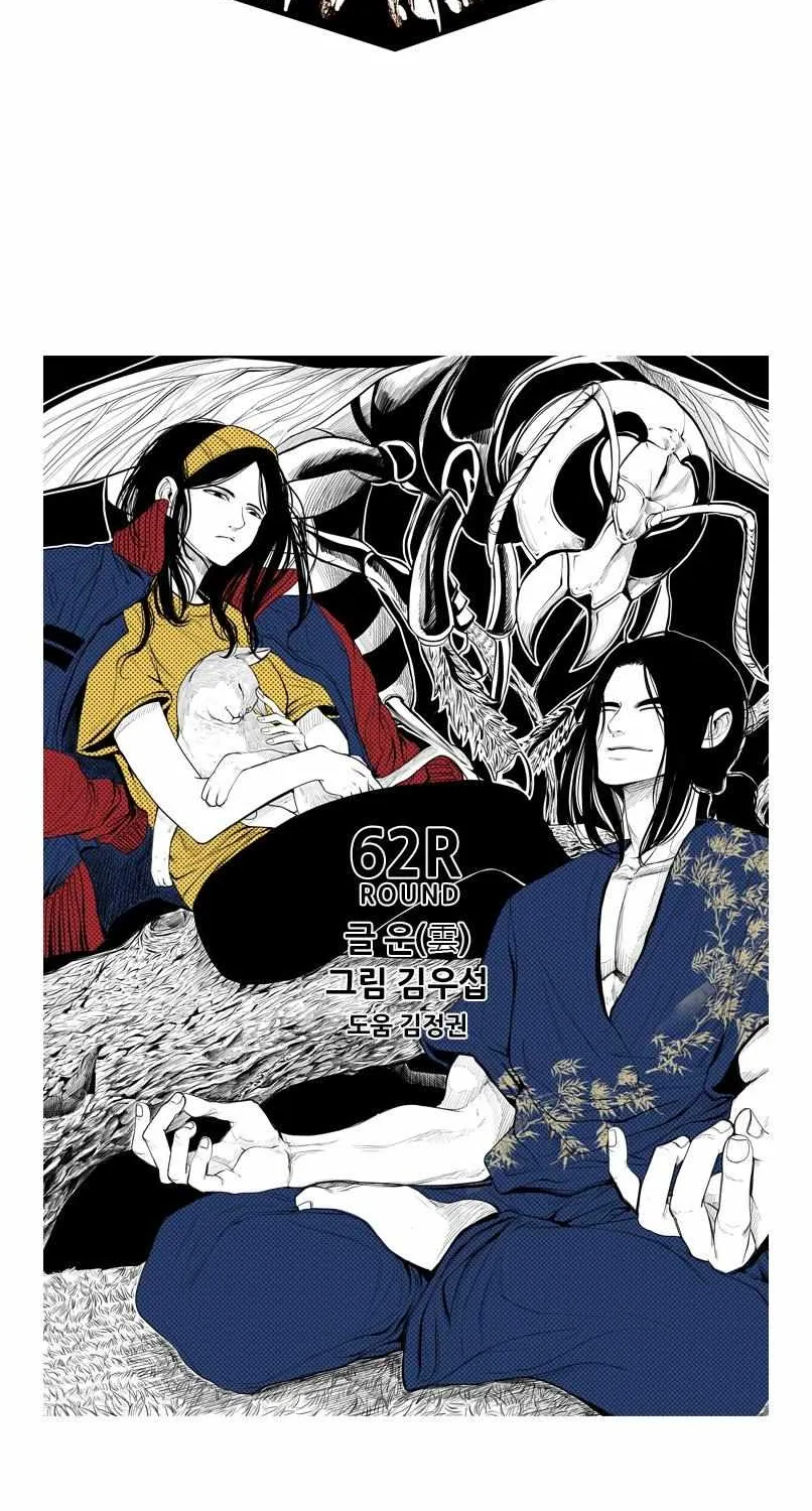 Read Shark chapter 183 image 4 on Lezhin