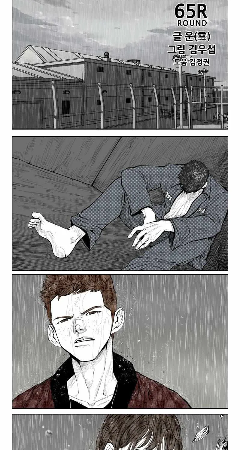 Read Shark chapter 186 image 6 on Lezhin