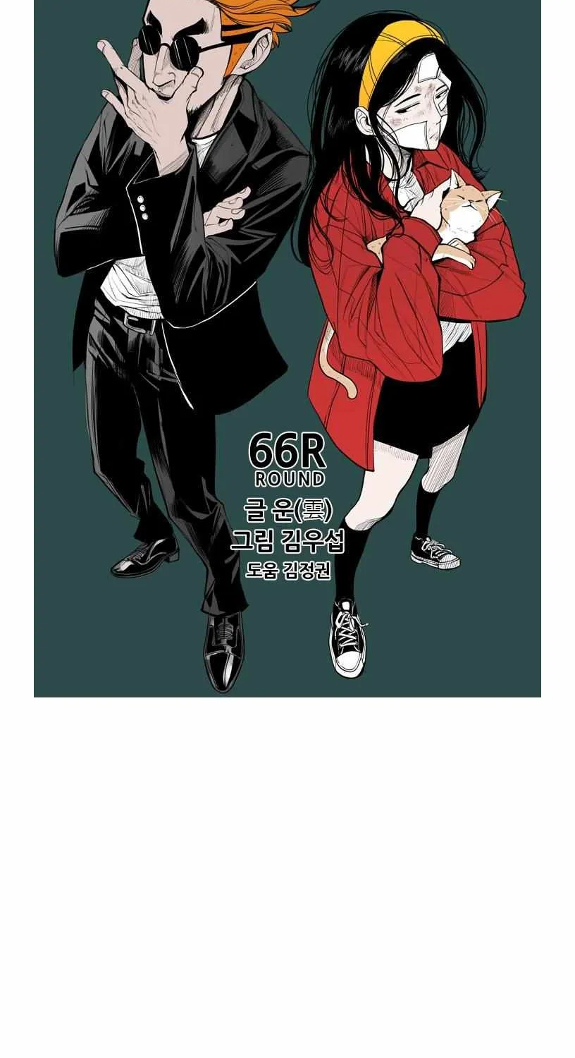 Read Shark chapter 187 image 6 on Lezhin