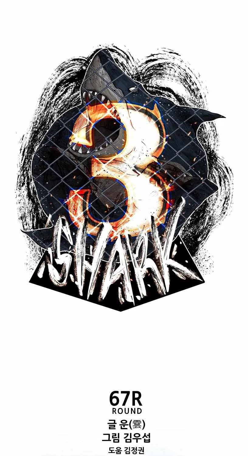 Read Shark chapter 188 image 5 on Lezhin