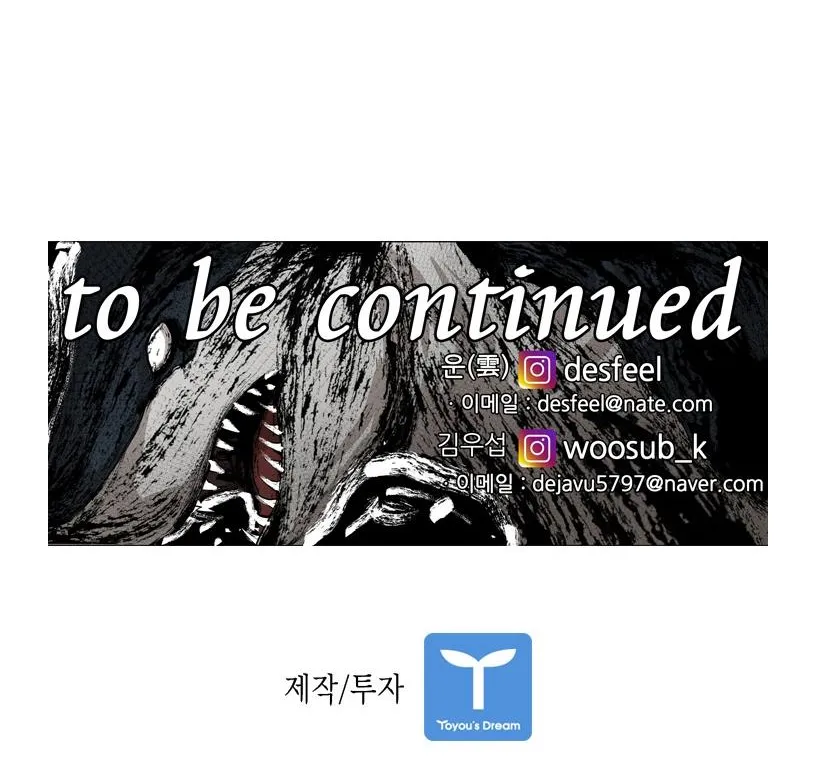 Read Shark chapter 189 image 62 on Lezhin