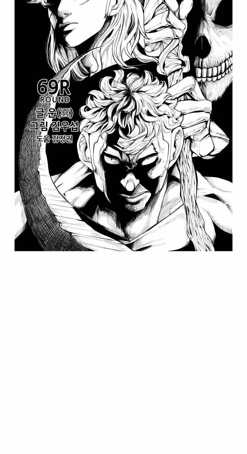 Read Shark chapter 190 image 7 on Lezhin
