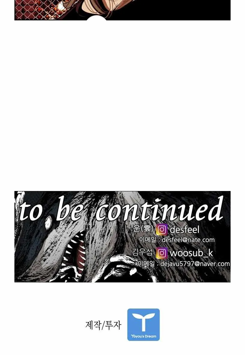 Read Shark chapter 190 image 74 on Lezhin