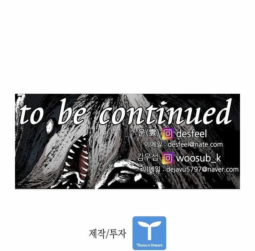 Read Shark chapter 191 image 74 on Lezhin