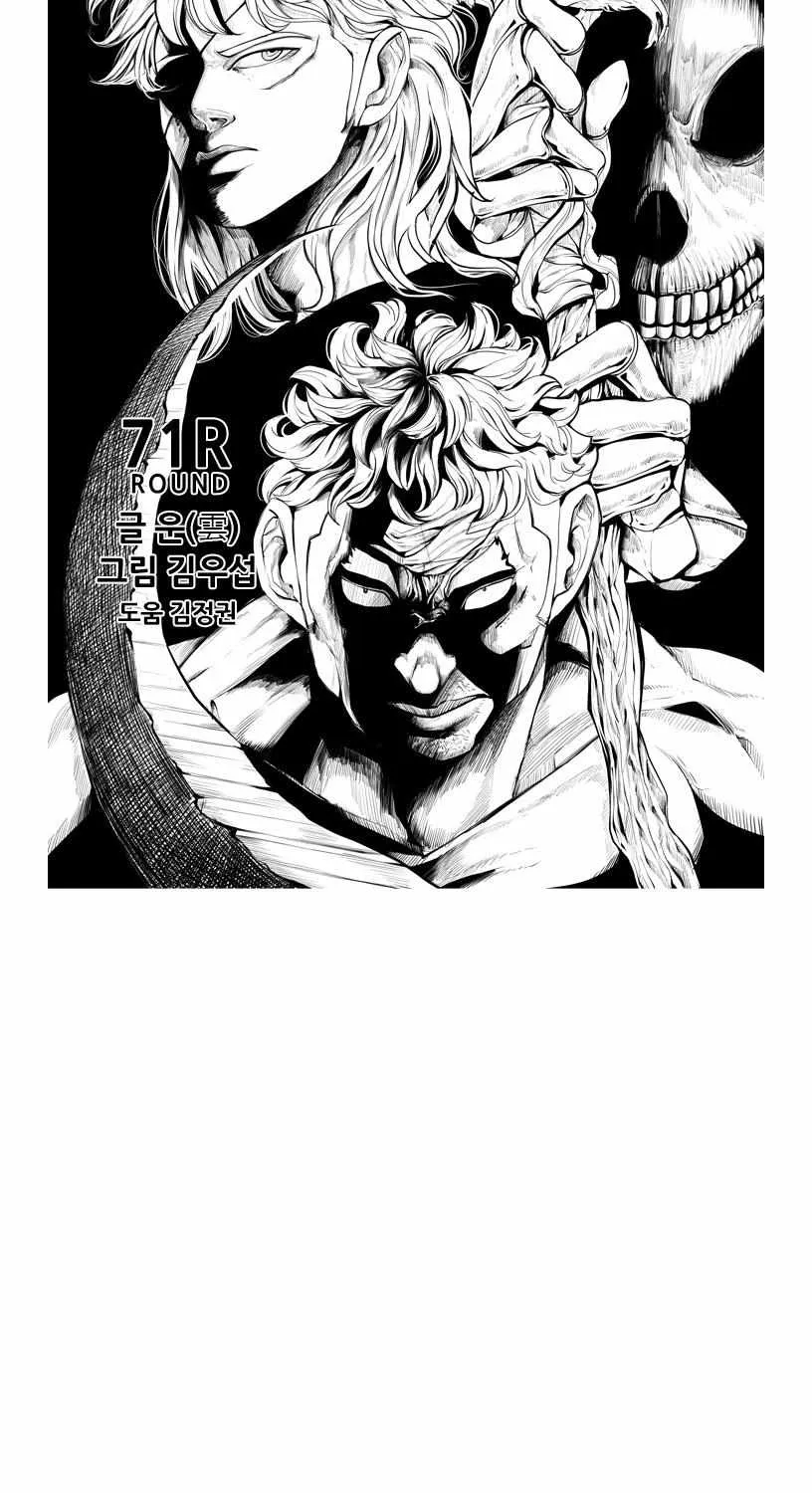 Read Shark chapter 192 image 7 on Lezhin