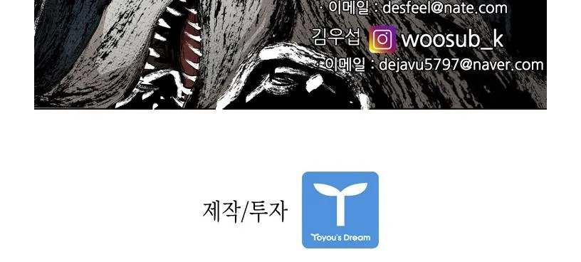 Read Shark chapter 192 image 81 on Lezhin