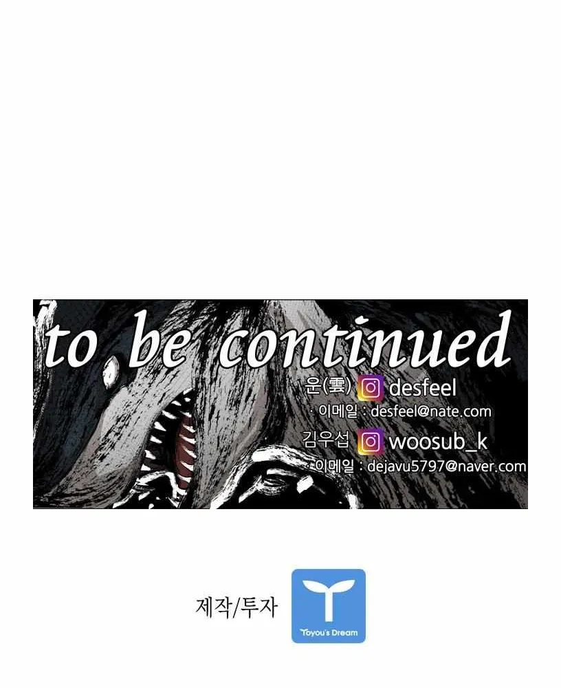 Read Shark chapter 193 image 74 on Lezhin