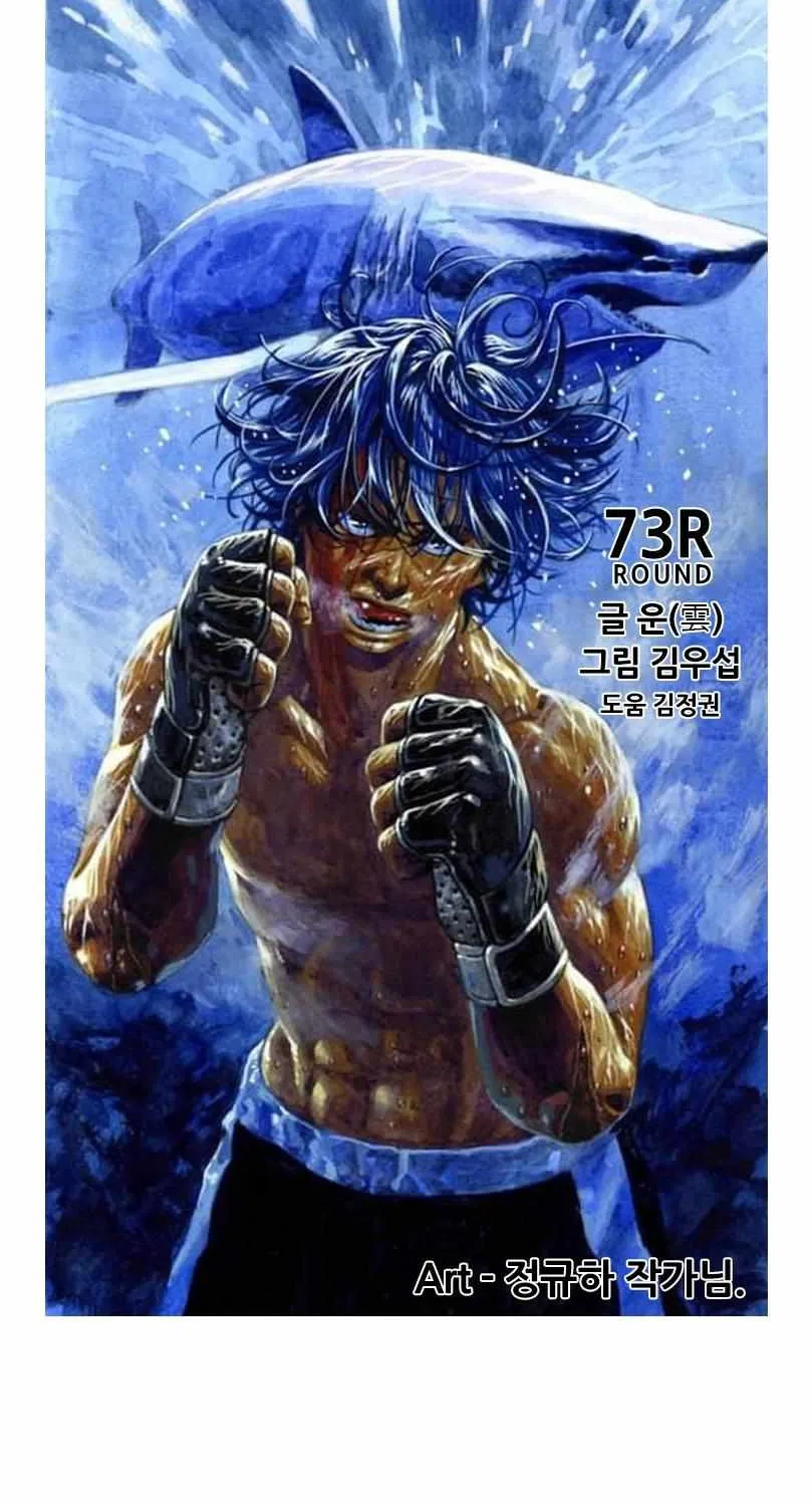 Read Shark chapter 194 image 2 on Lezhin