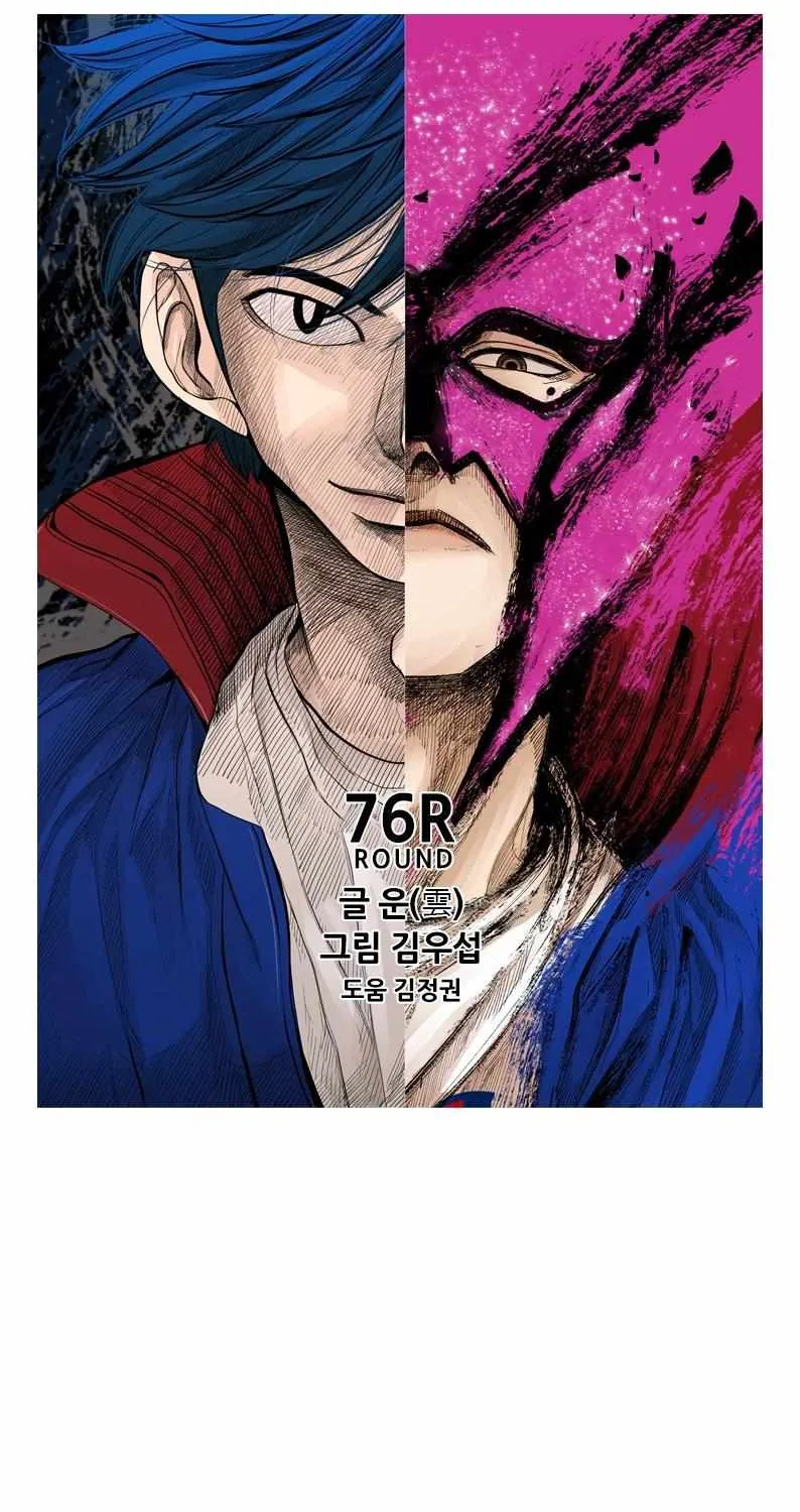 Read Shark chapter 197 image 6 on Lezhin